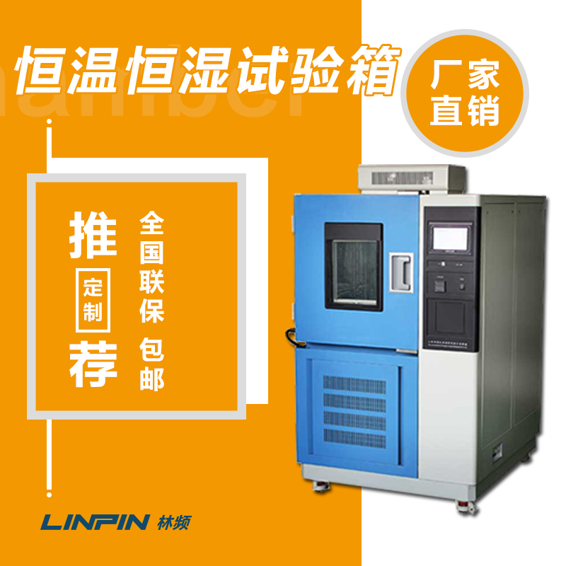 <b>溫濕敏感特性！恒溫恒濕試驗(yàn)箱的隱性失</b>